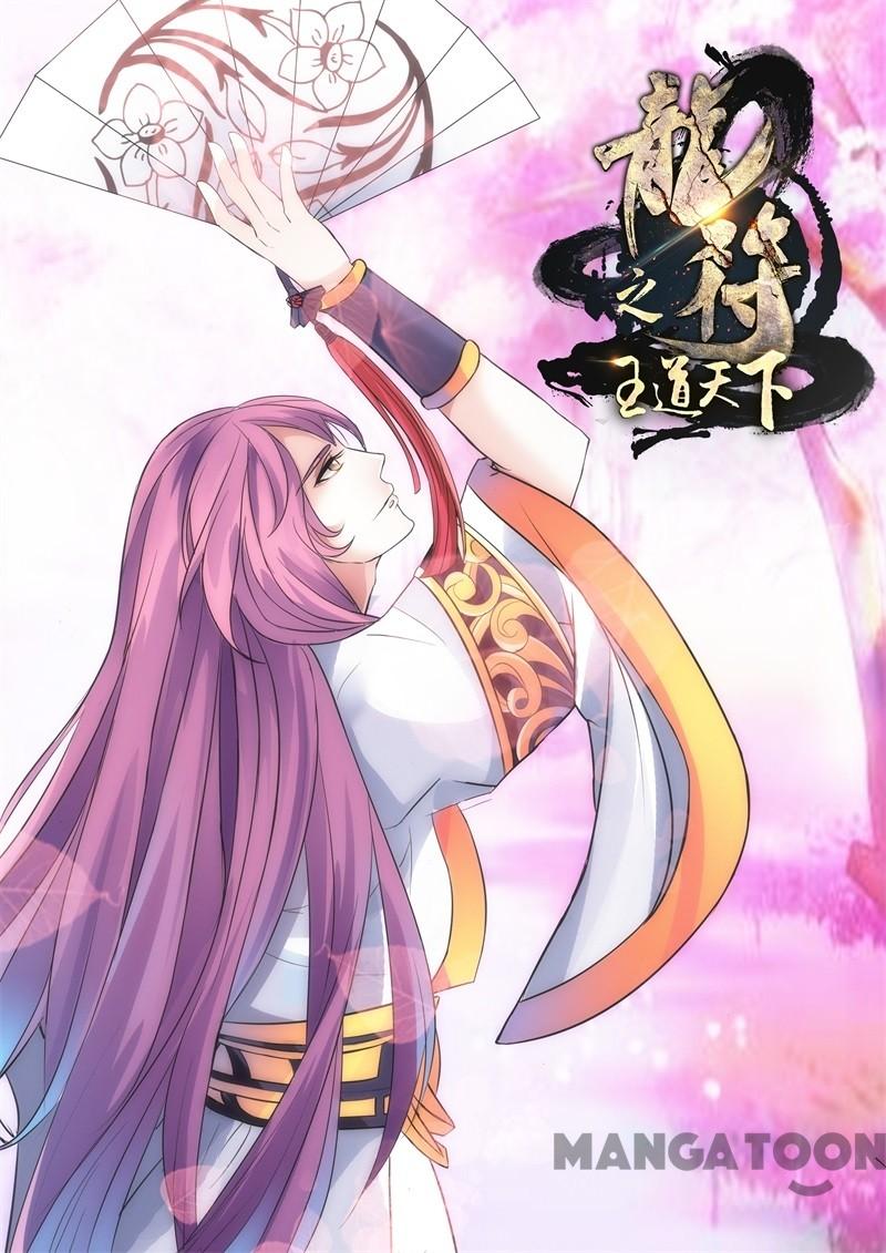 Komik Dragon King of the World Chapter 230 gambar 1