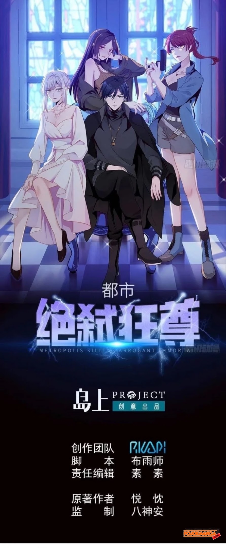 Manhua Metropolitan Killing Arrogant Immortal Chapter 06 gambar 2