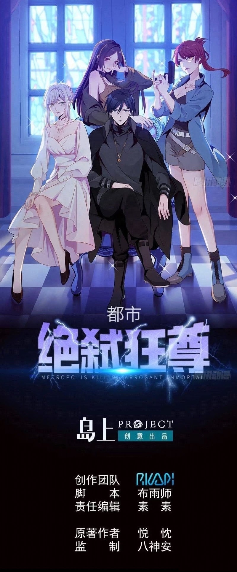 Manhua Metropolitan Killing Arrogant Immortal Chapter 05 gambar 2