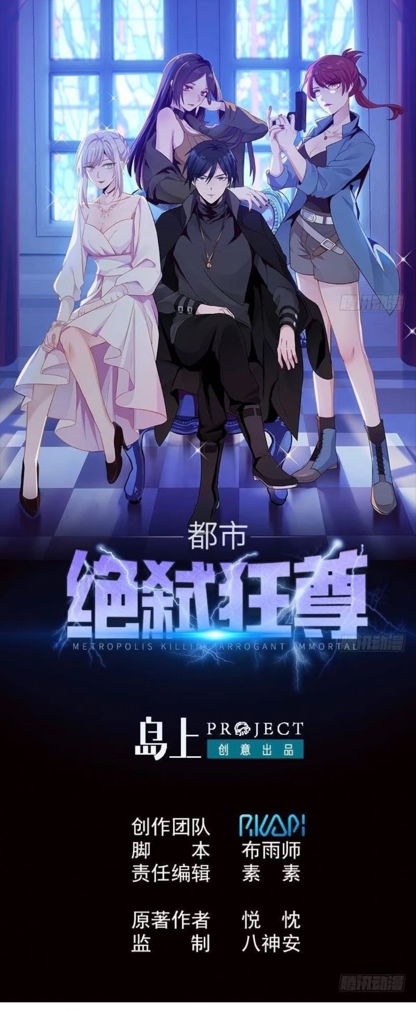 Manhua Metropolitan Killing Arrogant Immortal Chapter 03 gambar 2