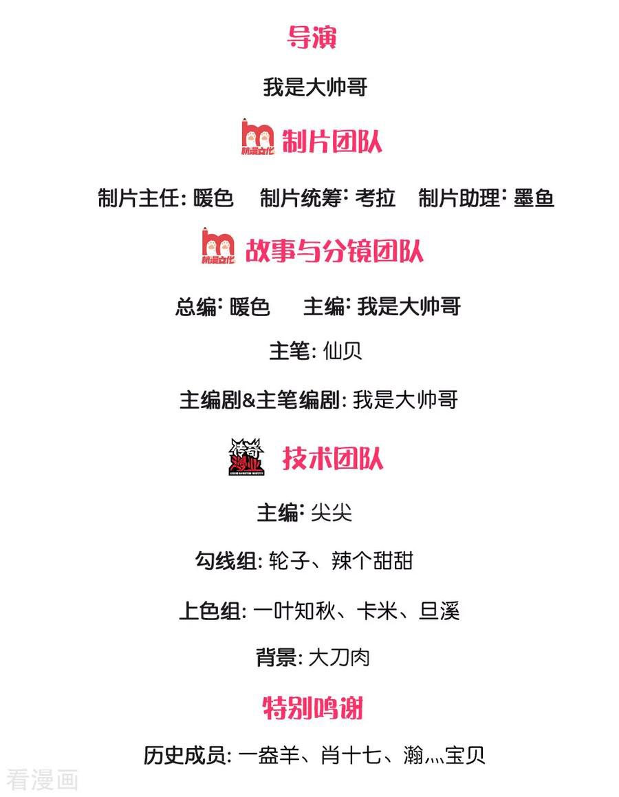 Manhua City of Heaven TimeStamp Chapter 129 gambar 2