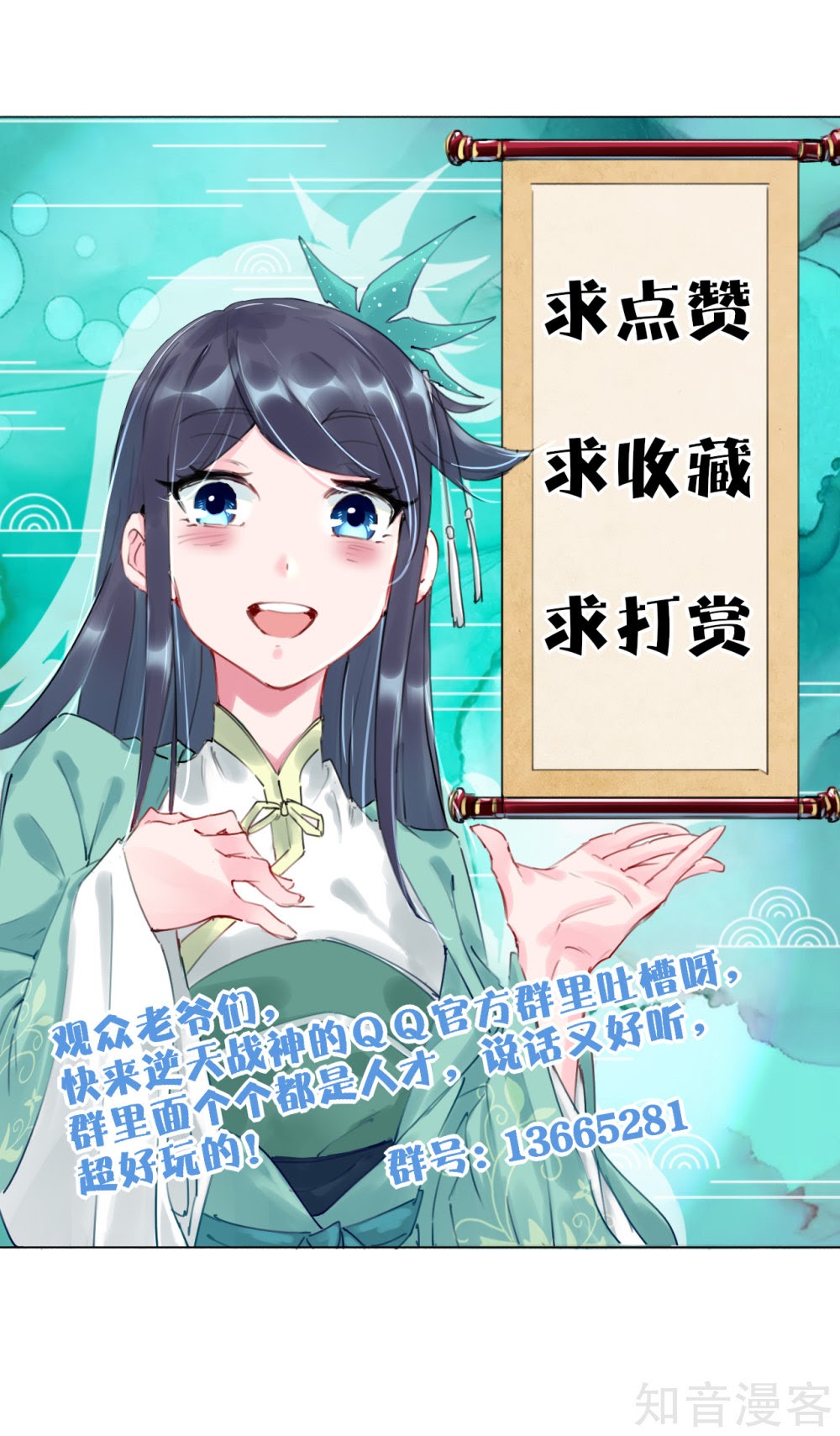 Reborn of War God Chapter 40 Gambar 25