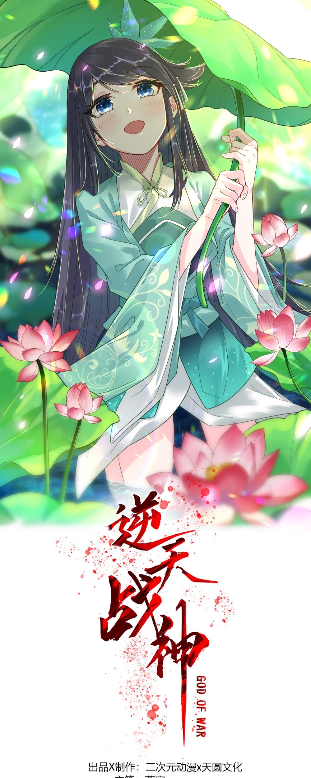 Manhua Reborn of War God Chapter 40 gambar 2
