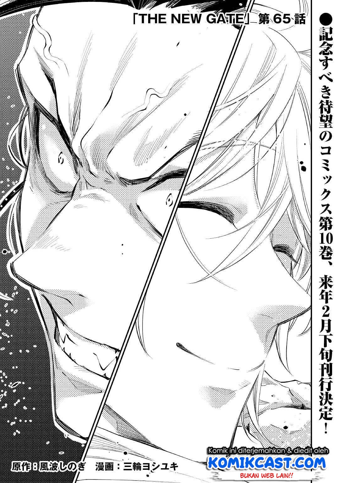 Komik The New Gate Chapter 65 gambar 1