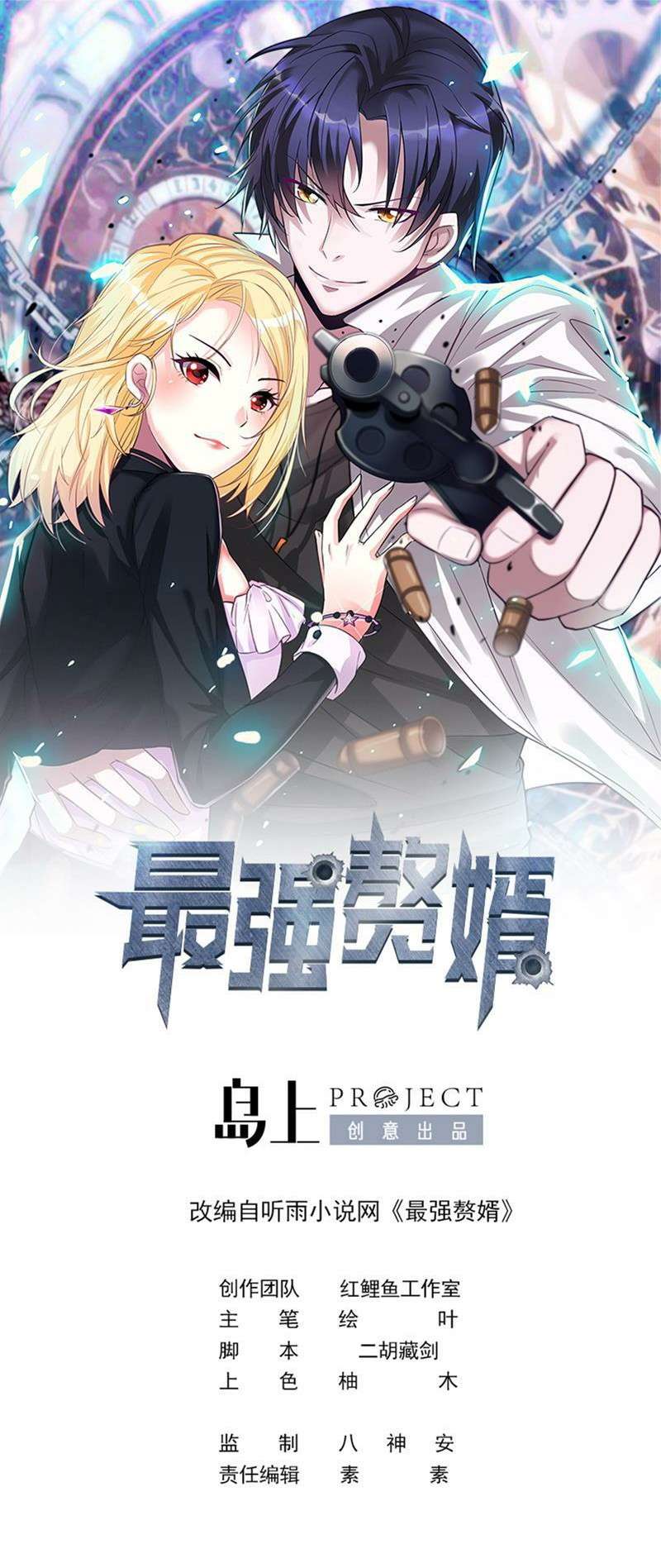 Manhua Strongest Son In Law Chapter 28 gambar 2