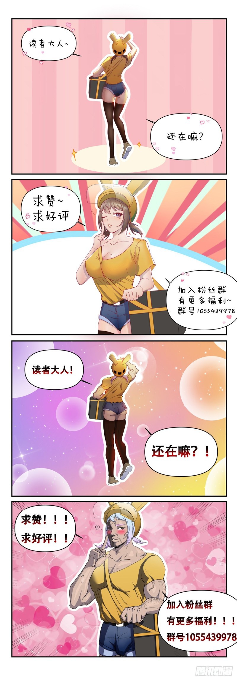 I Deliver Food in doomday Chapter 21 Gambar 26