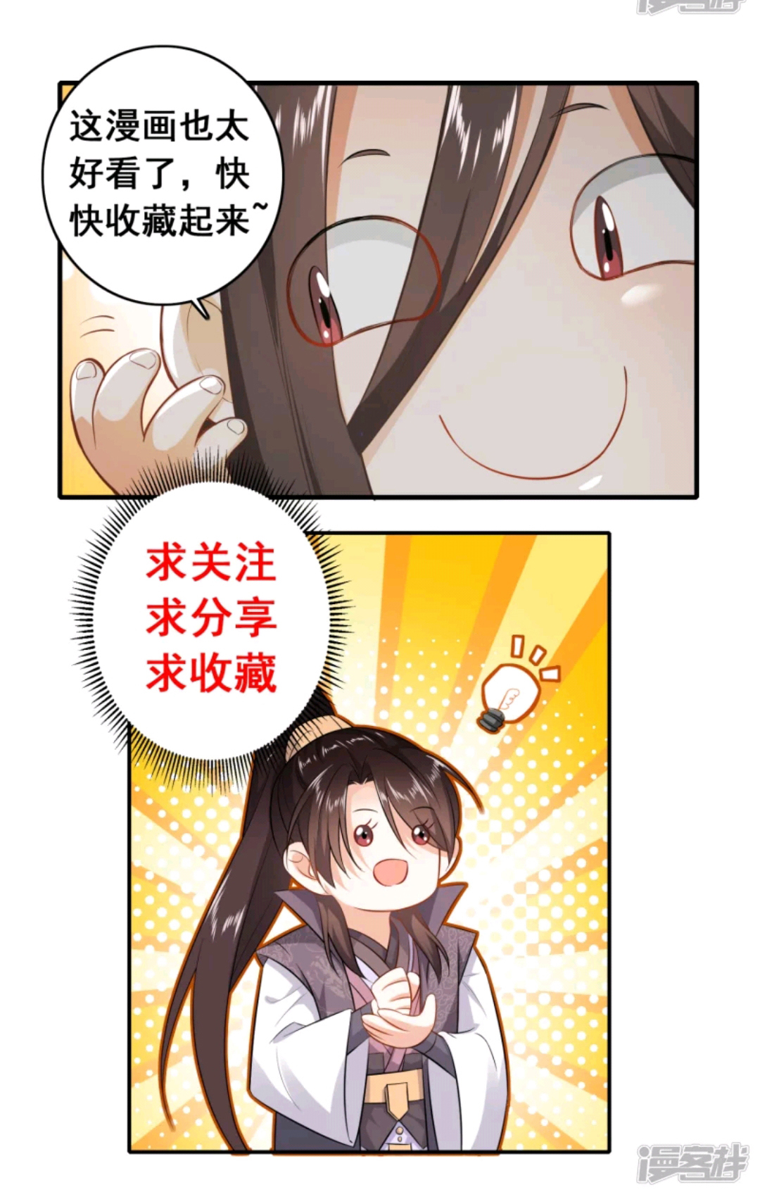 Best Son-In-Law Chapter 09 Gambar 39