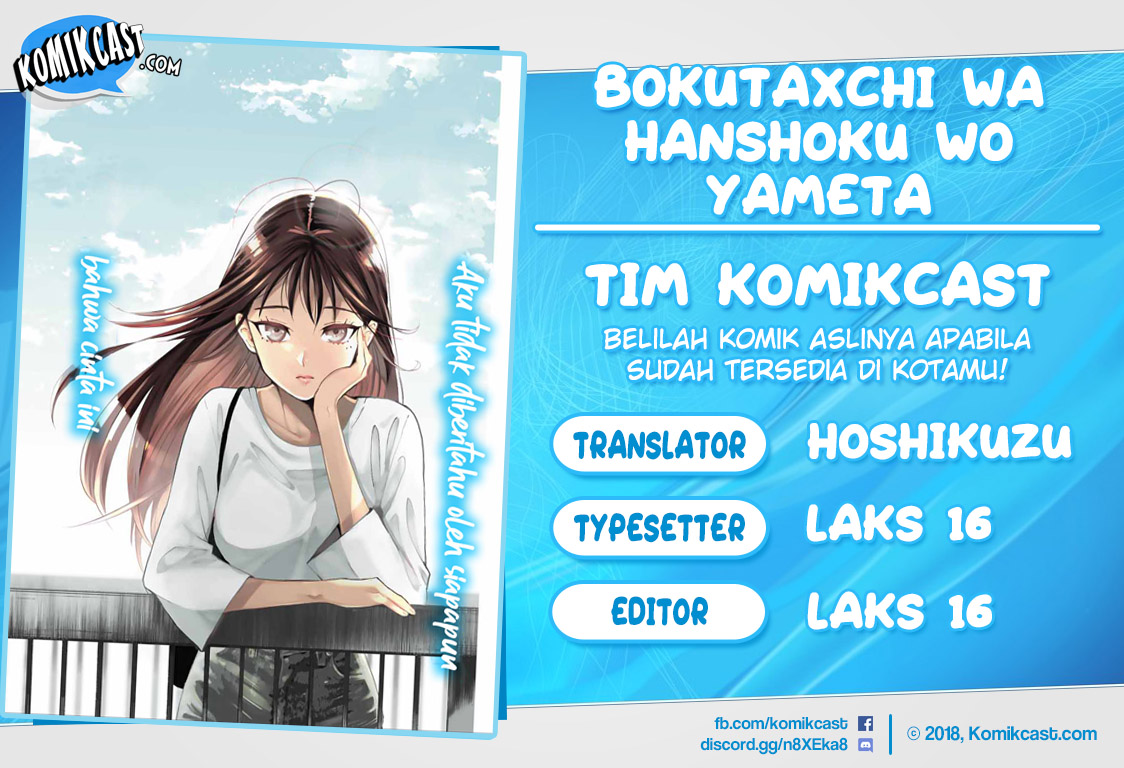 Komik Bokutachi wa Hanshoku wo Yameta Chapter 02 gambar 1