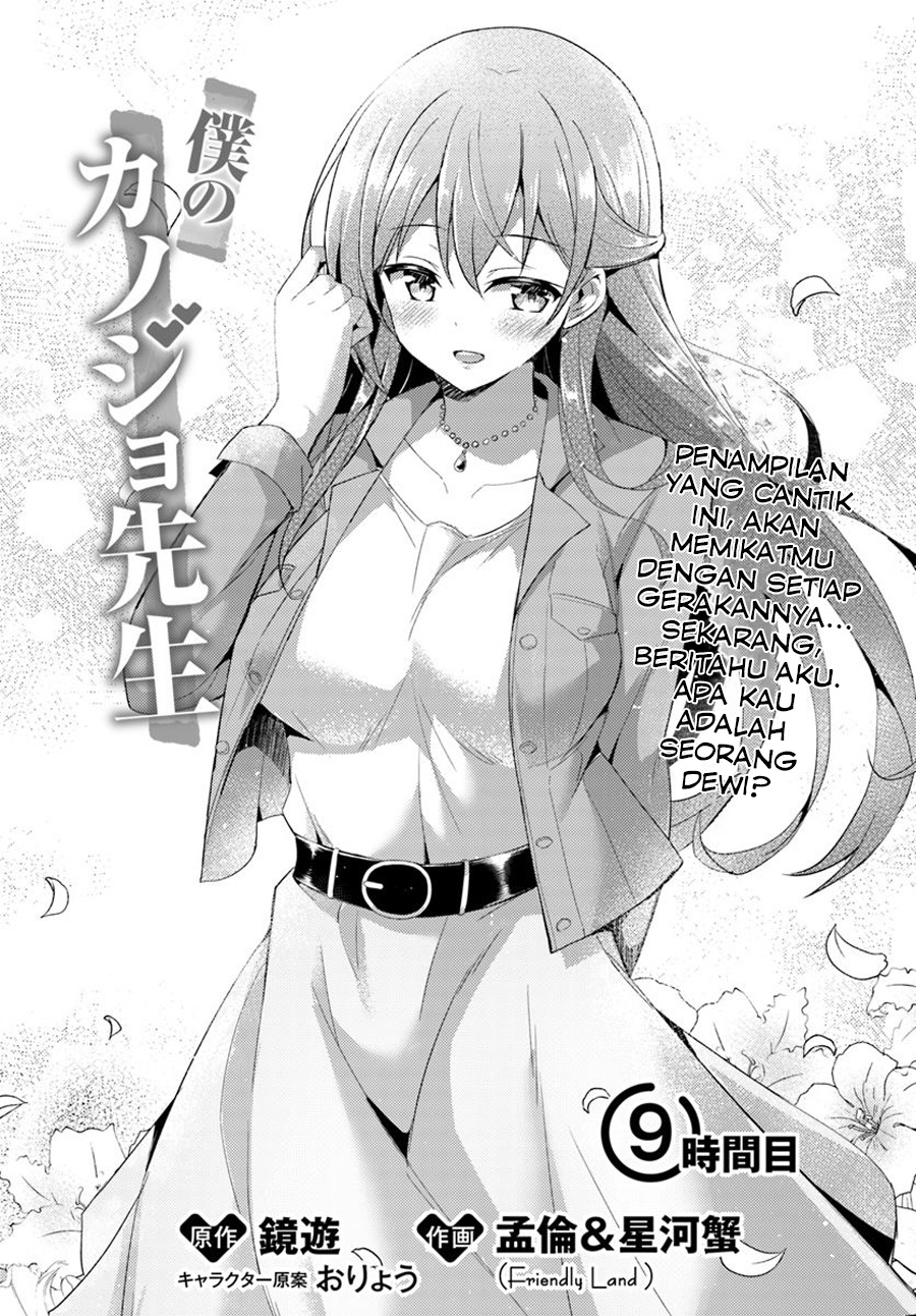 Manga Boku no Kanojo Sensei Chapter 09 gambar 2