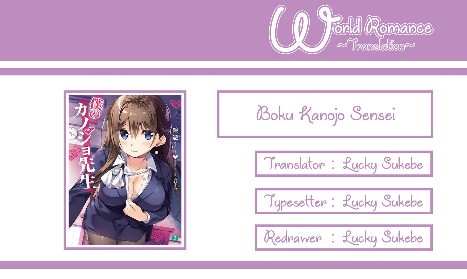 Boku no Kanojo Sensei Chapter 005 Gambar 5