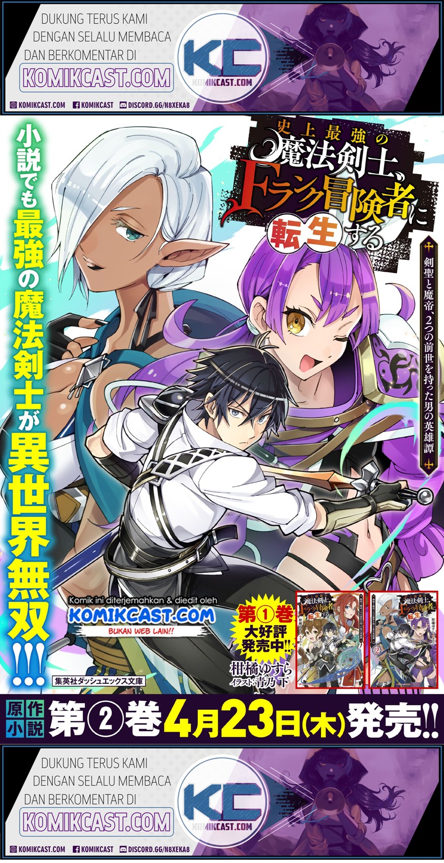Shijou Saikyou no Mahou Kenshi, F Rank Boukensha ni Tensei Suru Chapter 22 Gambar 18