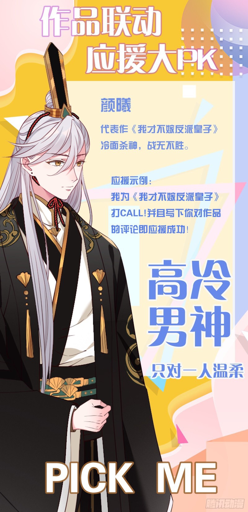 I Won’t Marry The Enemy Prince Chapter 13 Gambar 40