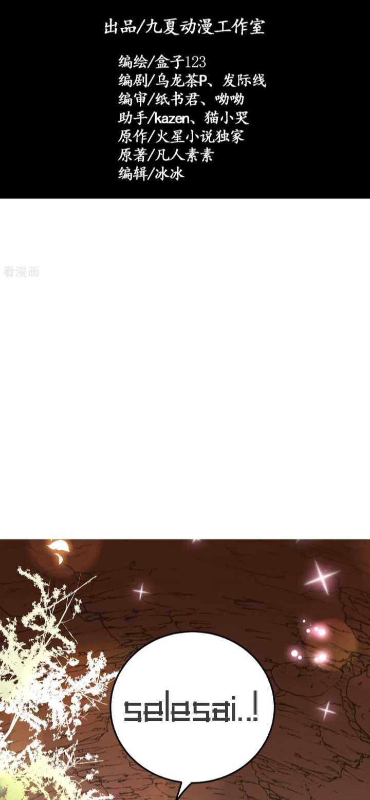 Manhua The General Is Up Chapter 04 gambar 2