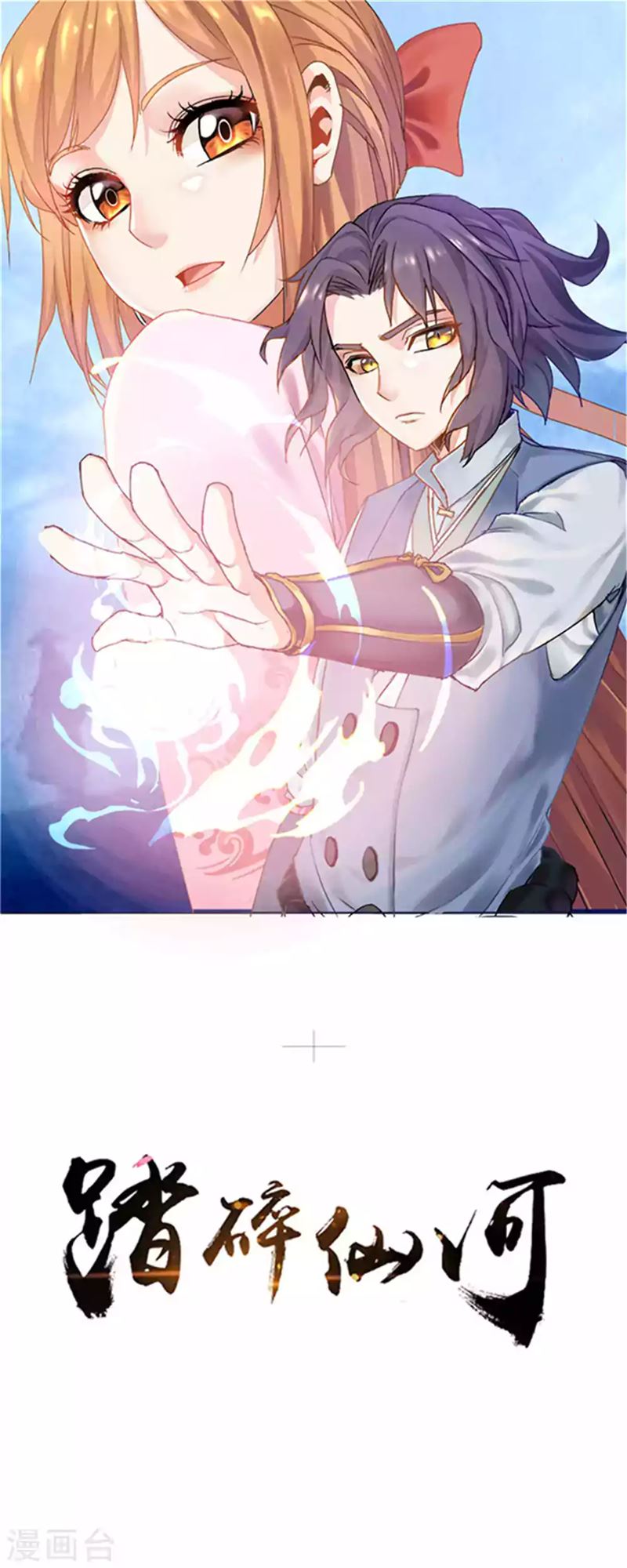 Manhua Stepping Through The Fairy River Chapter 30 gambar 2