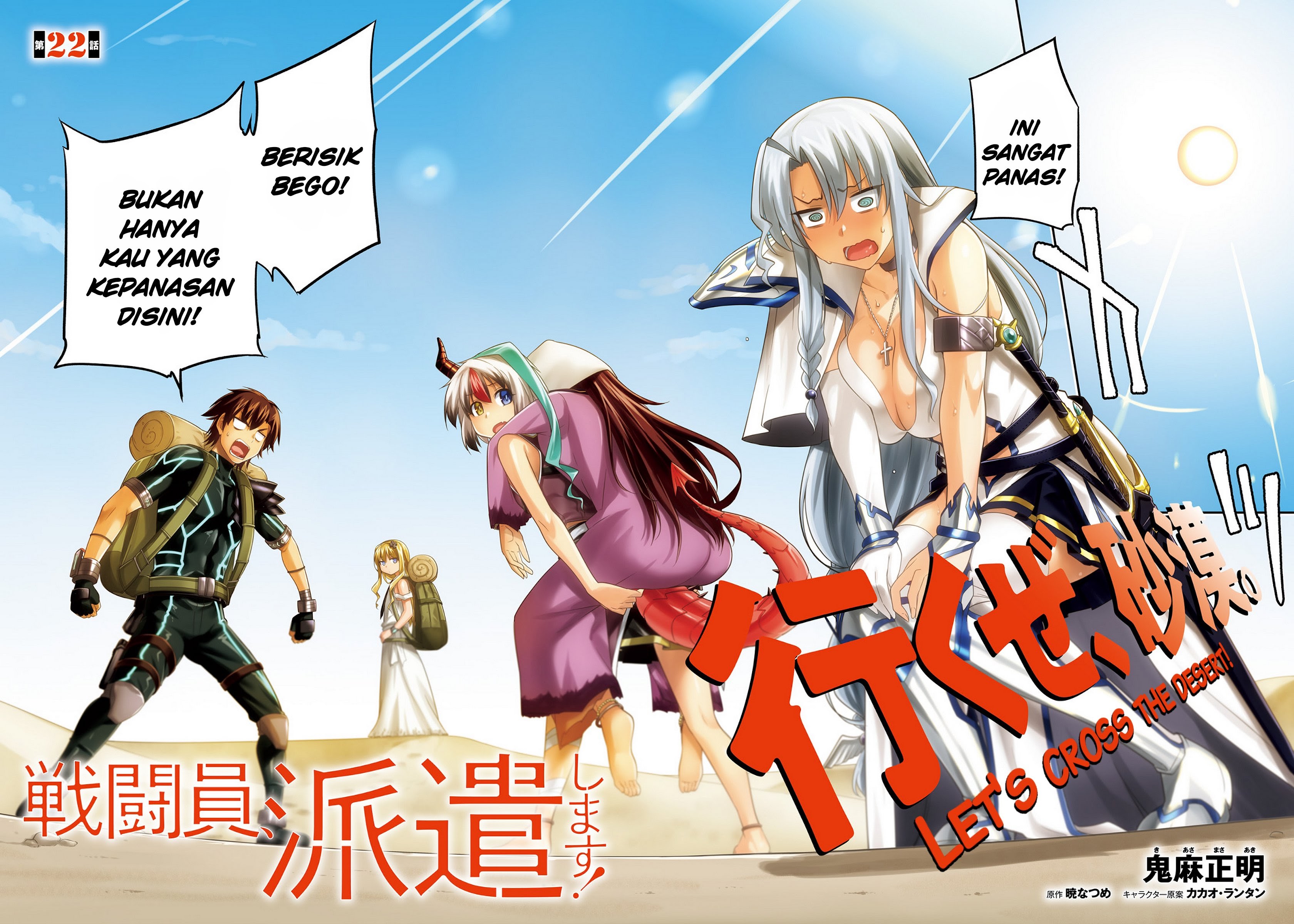 Manga Sentouin, Hakenshimasu! Chapter 22 gambar 2
