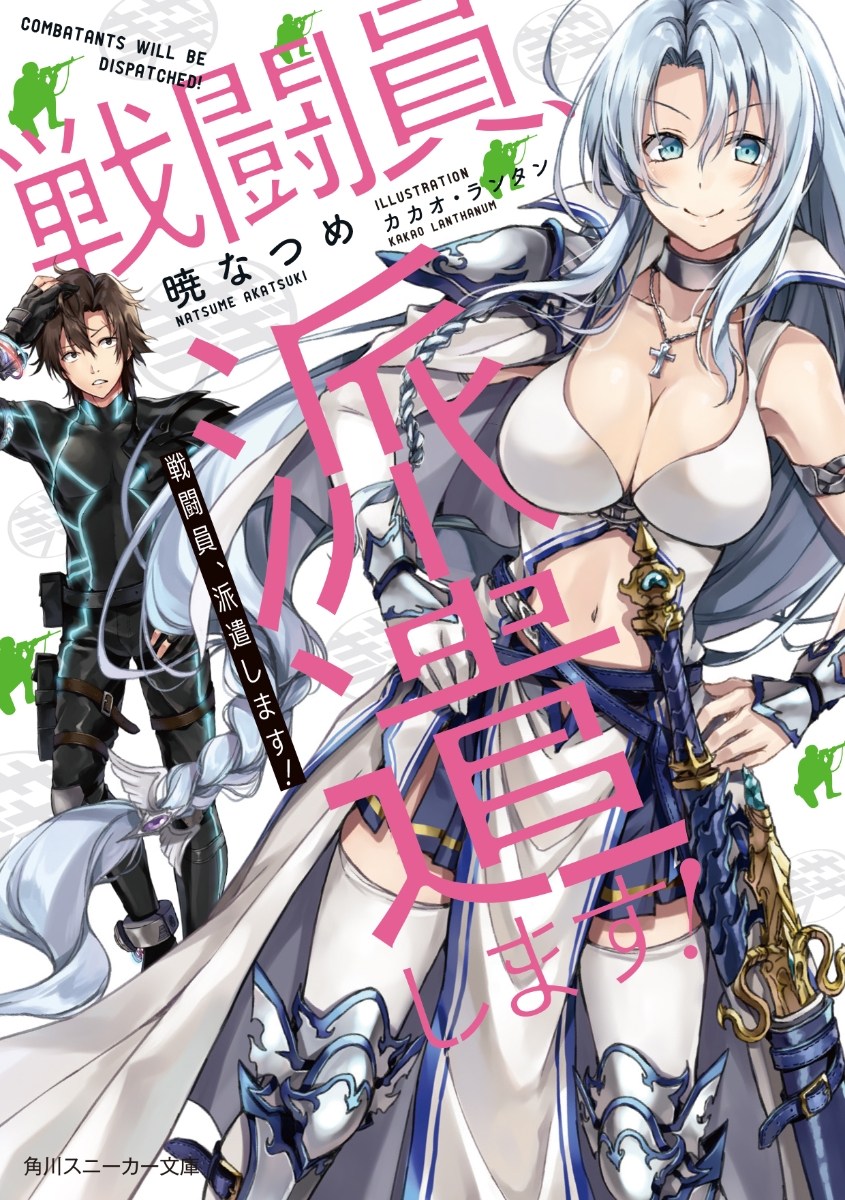 Manga Sentouin, Hakenshimasu! Chapter 01 gambar 2