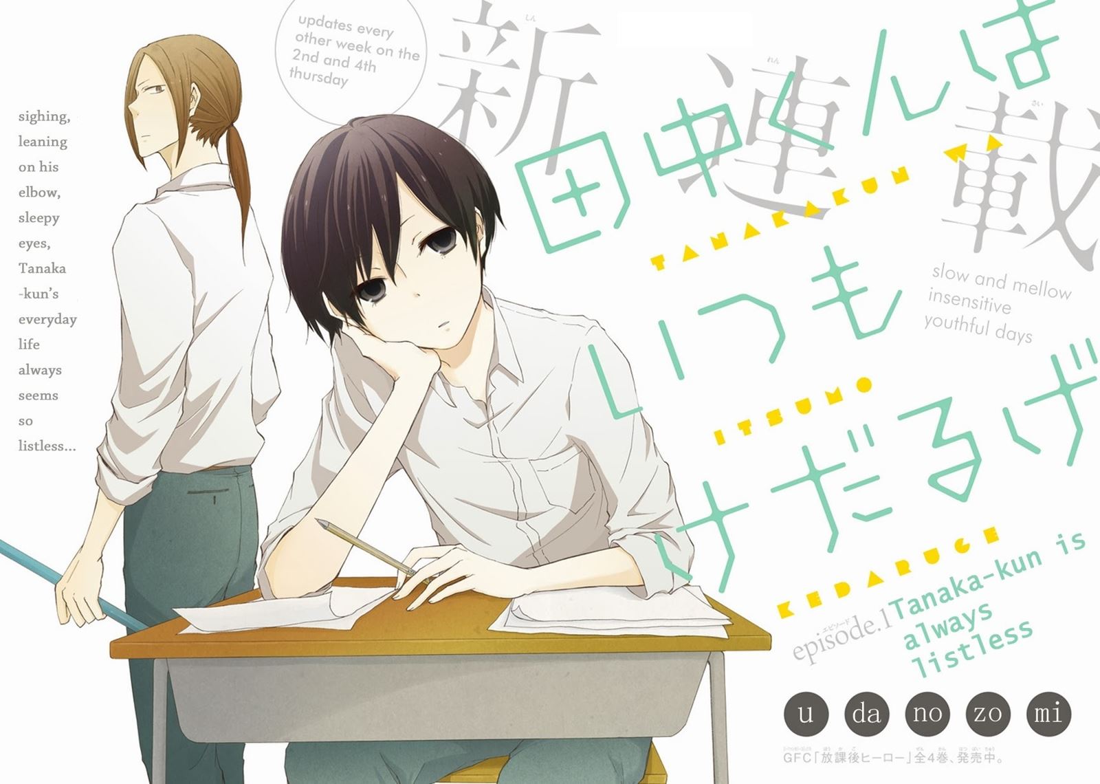 Manga Tanaka-kun wa Itsumo Kedaruge Chapter 01 gambar 2