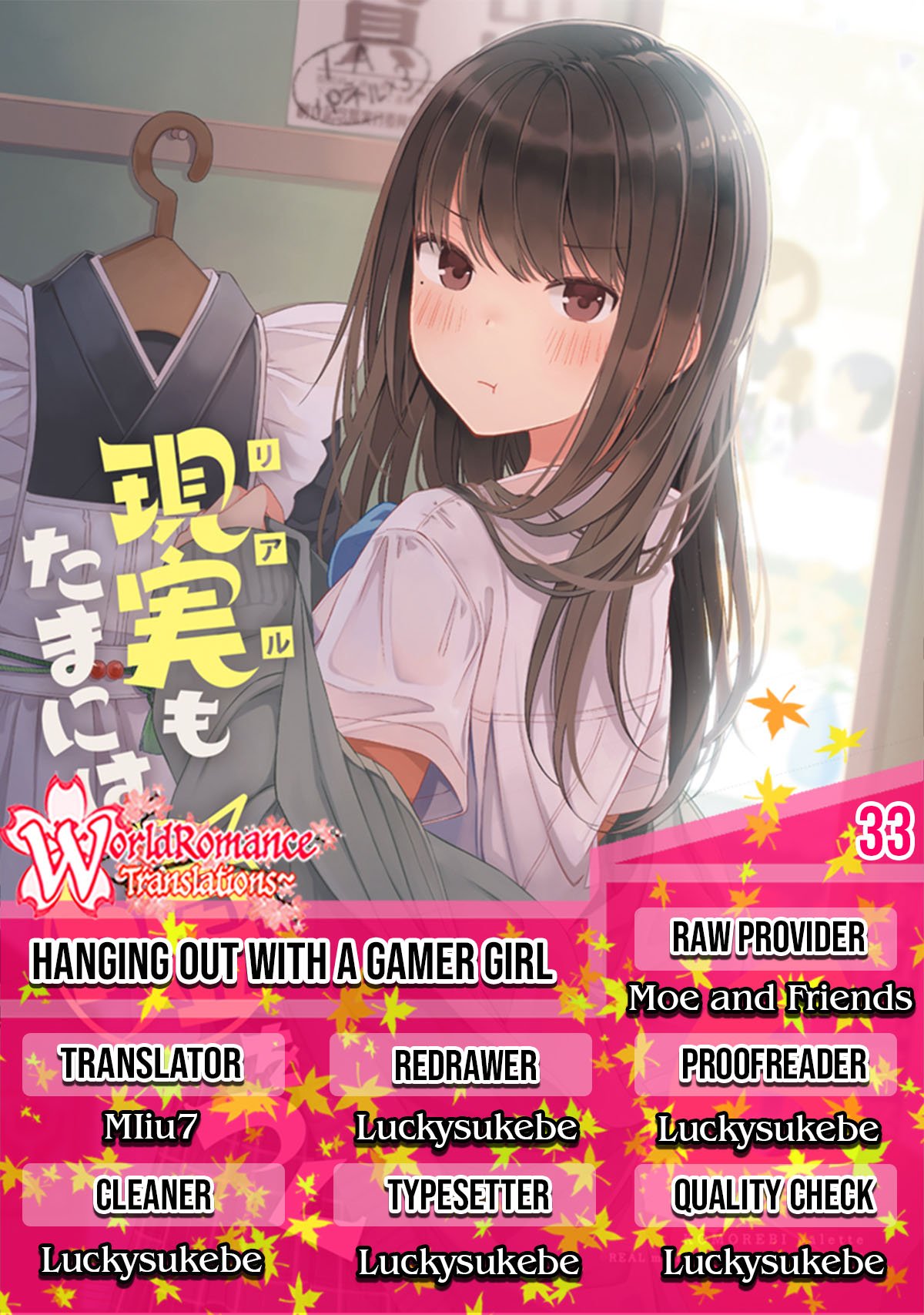 Komik Hanging Out with a Gamer Girl Chapter 33 gambar 1