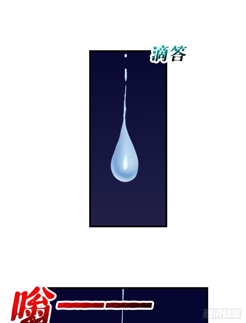 My Exclusive Dream World Adventures Chapter 23 Gambar 21