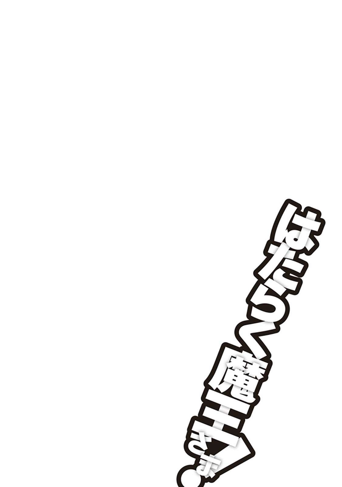 Hataraku Maou-sama! Chapter 47.2 Gambar 19