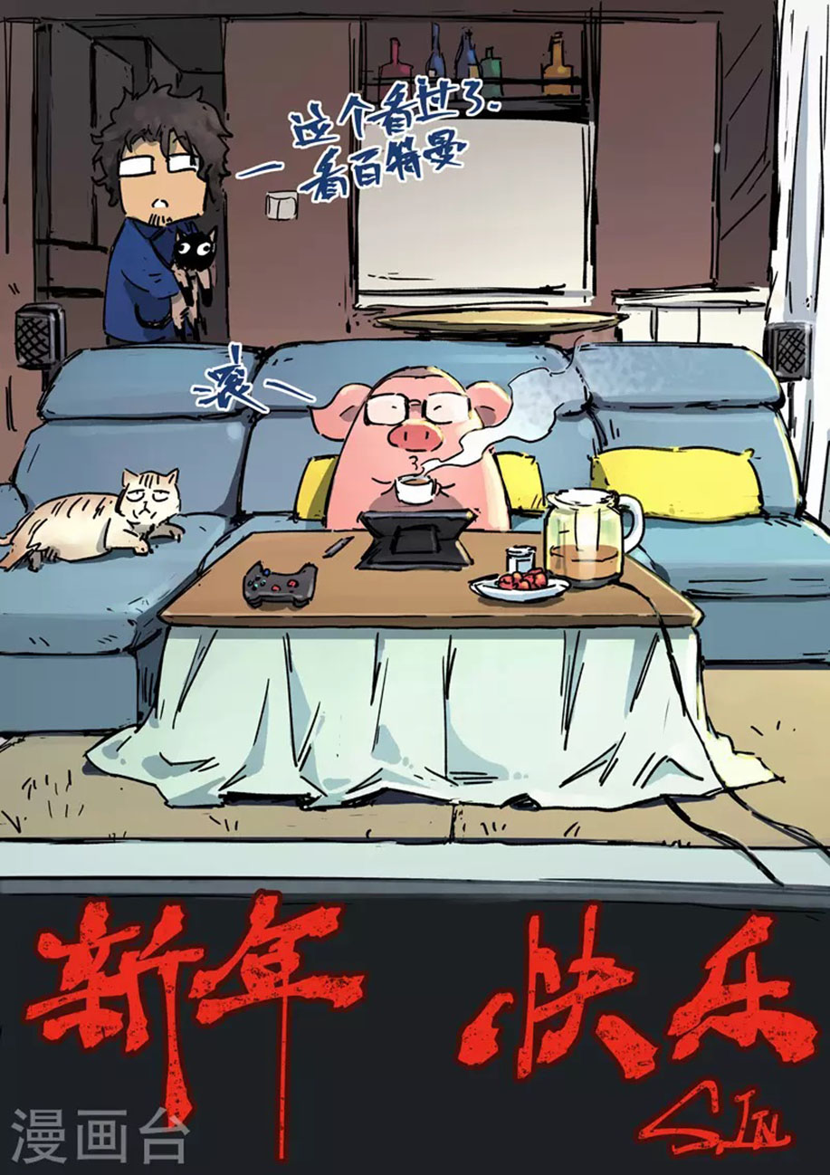 Star Martial God Technique Chapter 426 Gambar 3