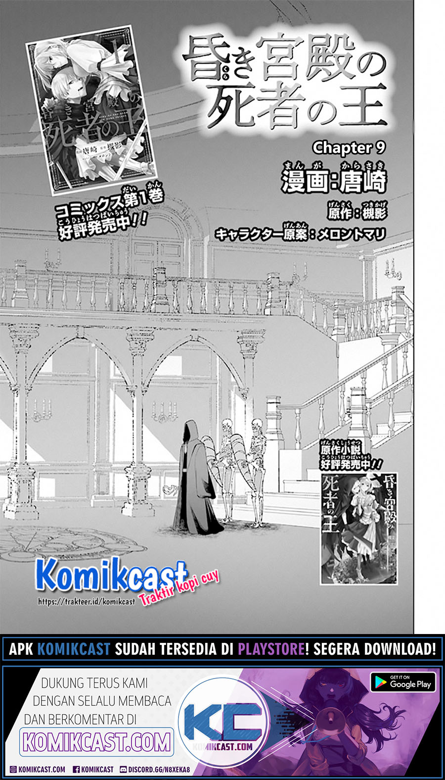 Manga The Undead Lord of the Palace of Darkness Chapter 09 gambar 2