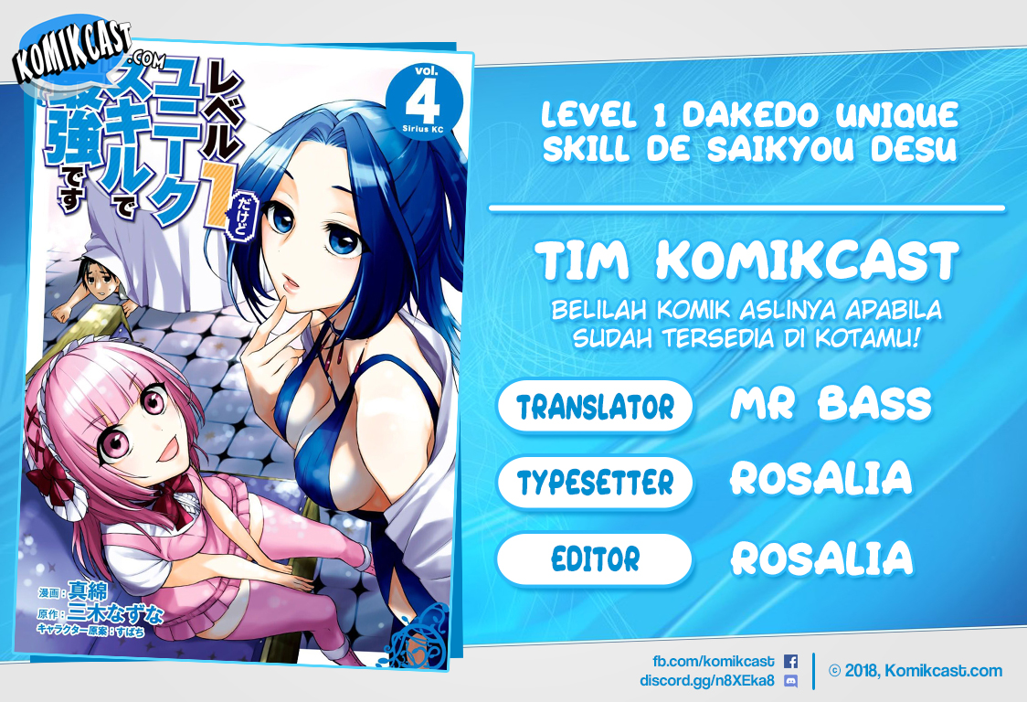 Komik Level 1 dakedo Unique Skill de Saikyou desu Chapter 19.1 gambar 1