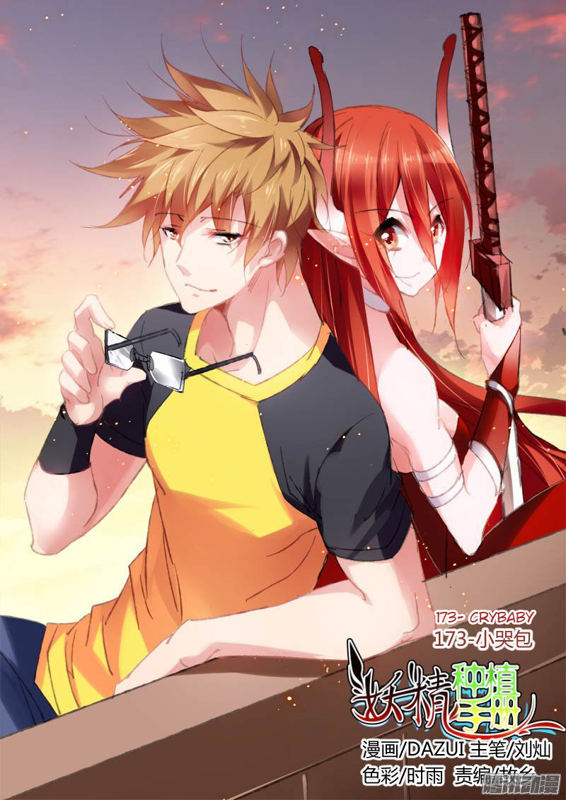 Manhua Demon Spirit Seed Manual Chapter 173 gambar 2