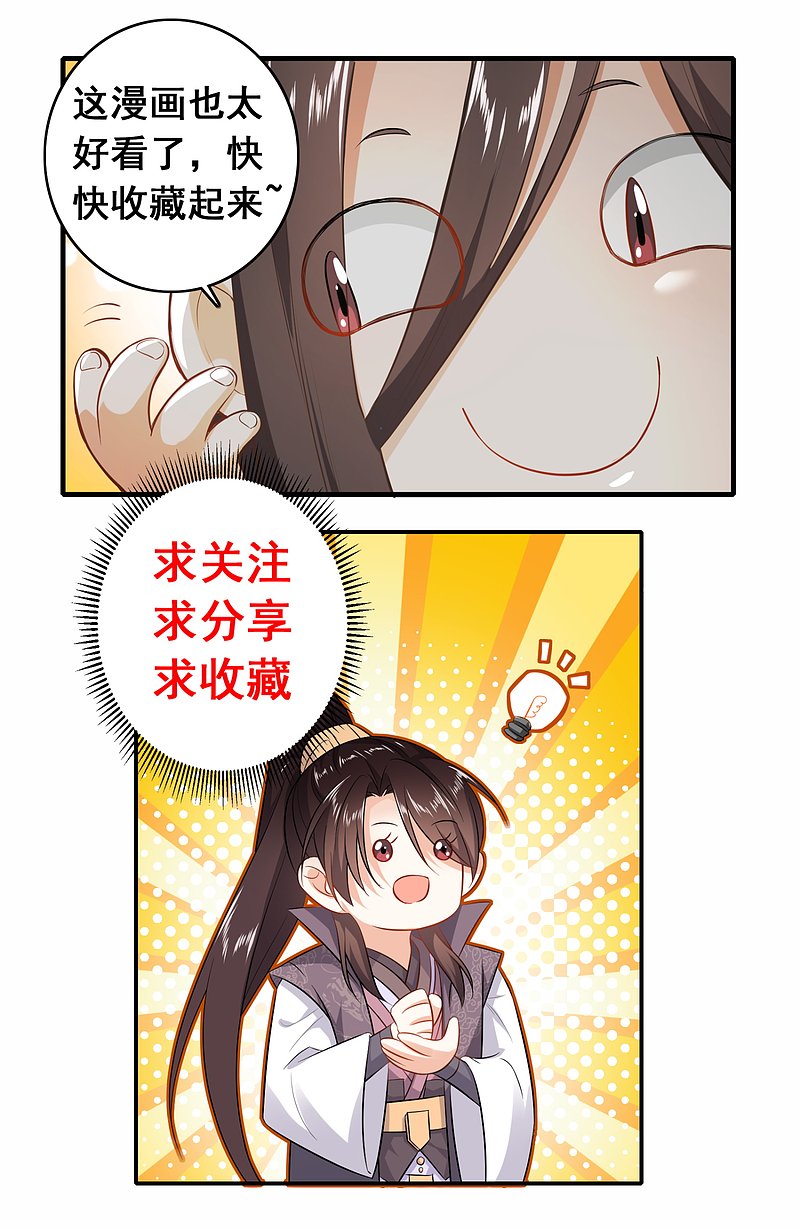Best Son-In-Law Chapter 26 Gambar 26