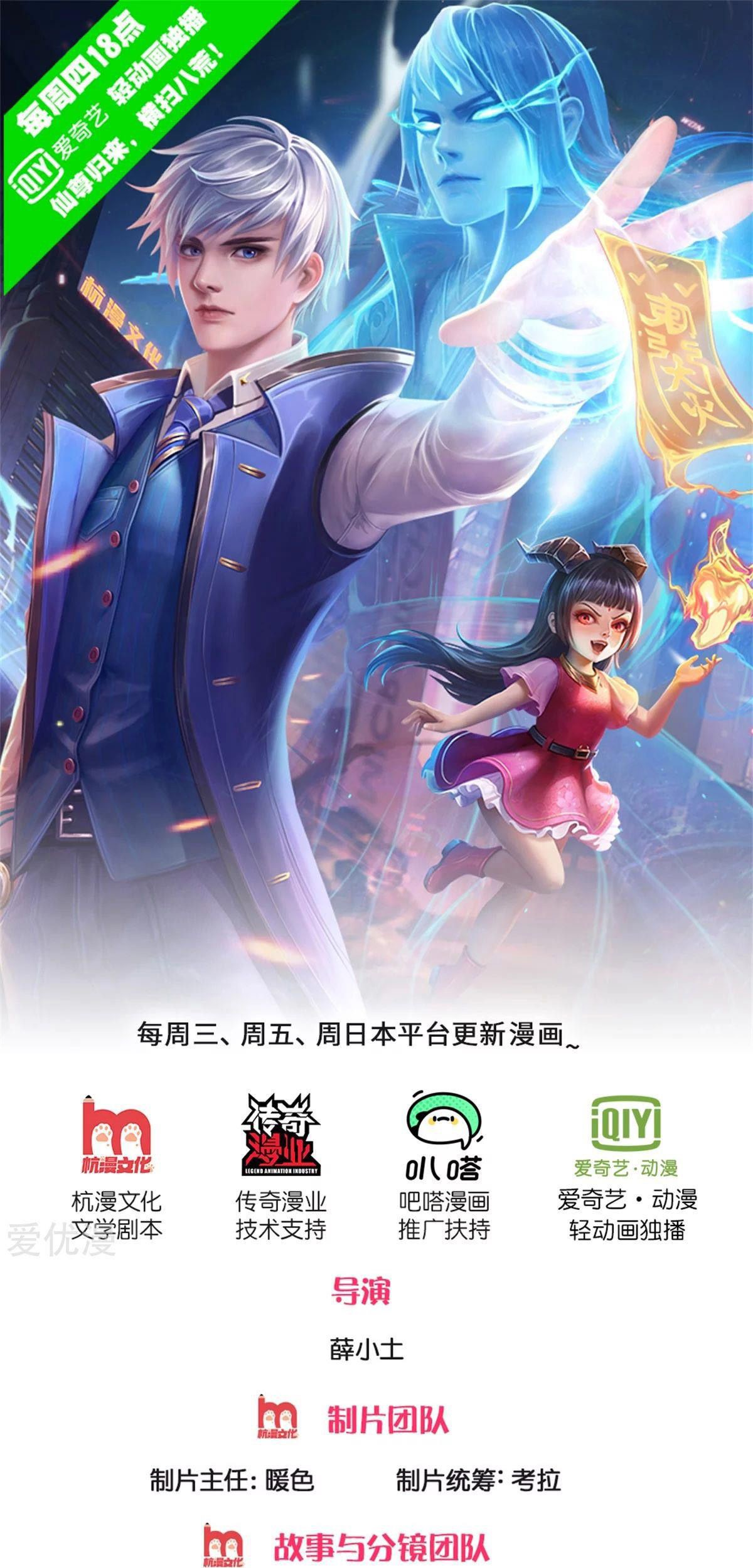 I am Daxianzun Chapter 292 Gambar 3