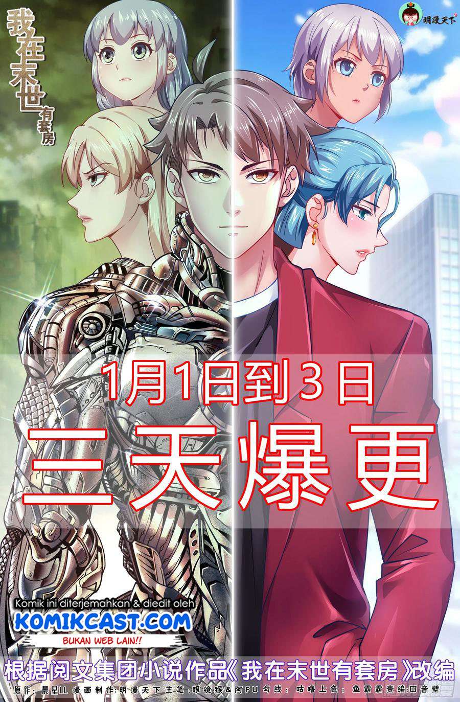 Manhua I Have a Mansion In The Post-Apocalyptic World Chapter 428 gambar 2