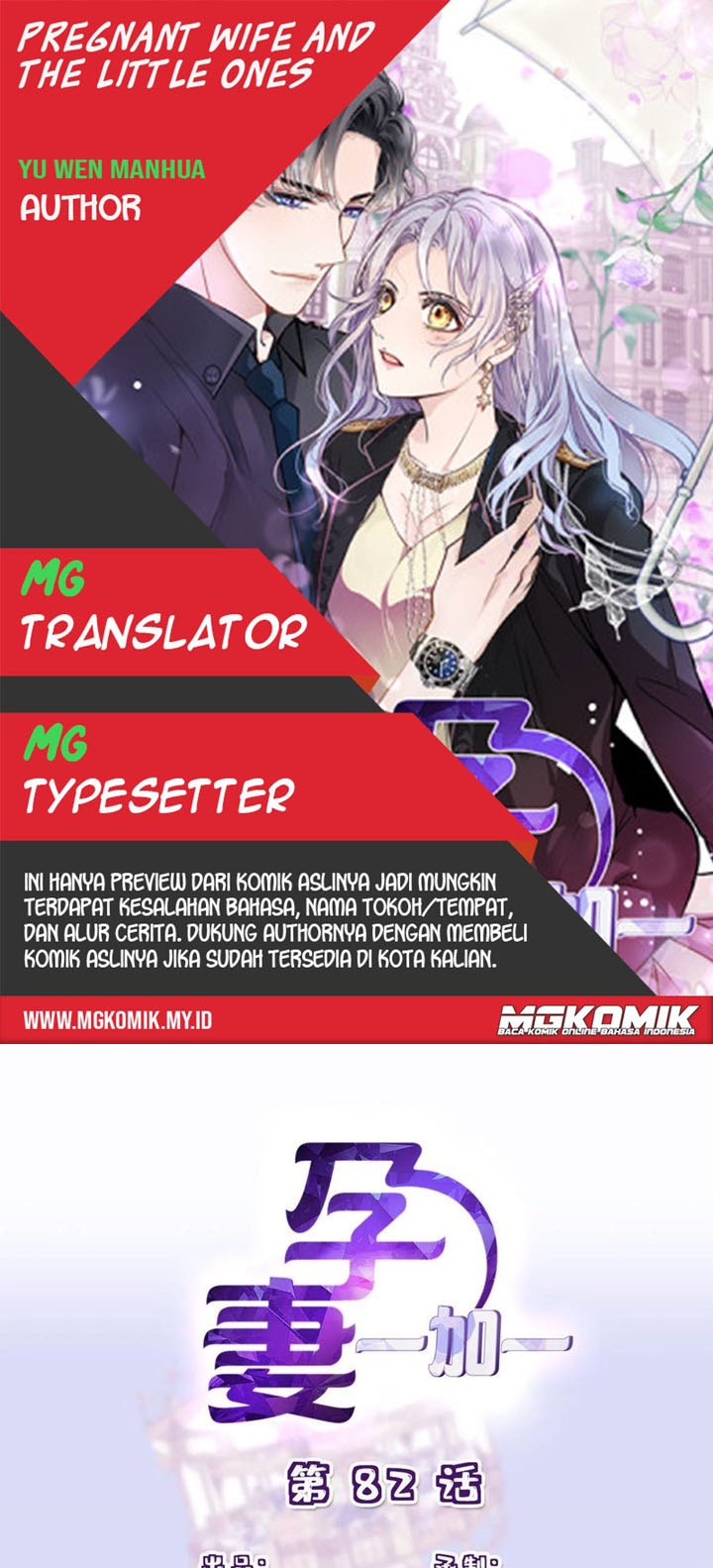 Komik Pregnant Wife, One Plus One Chapter 82 gambar 1