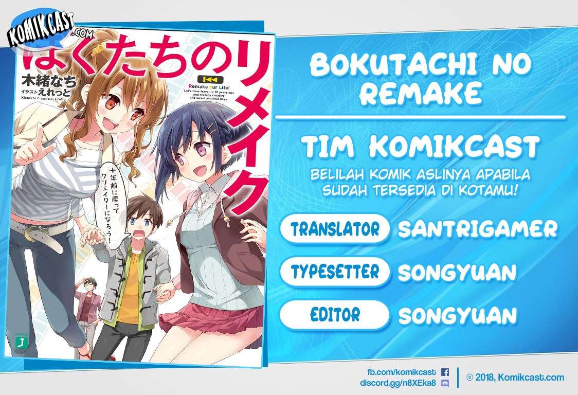 Komik Bokutachi no Remake Chapter 01.2 gambar 1