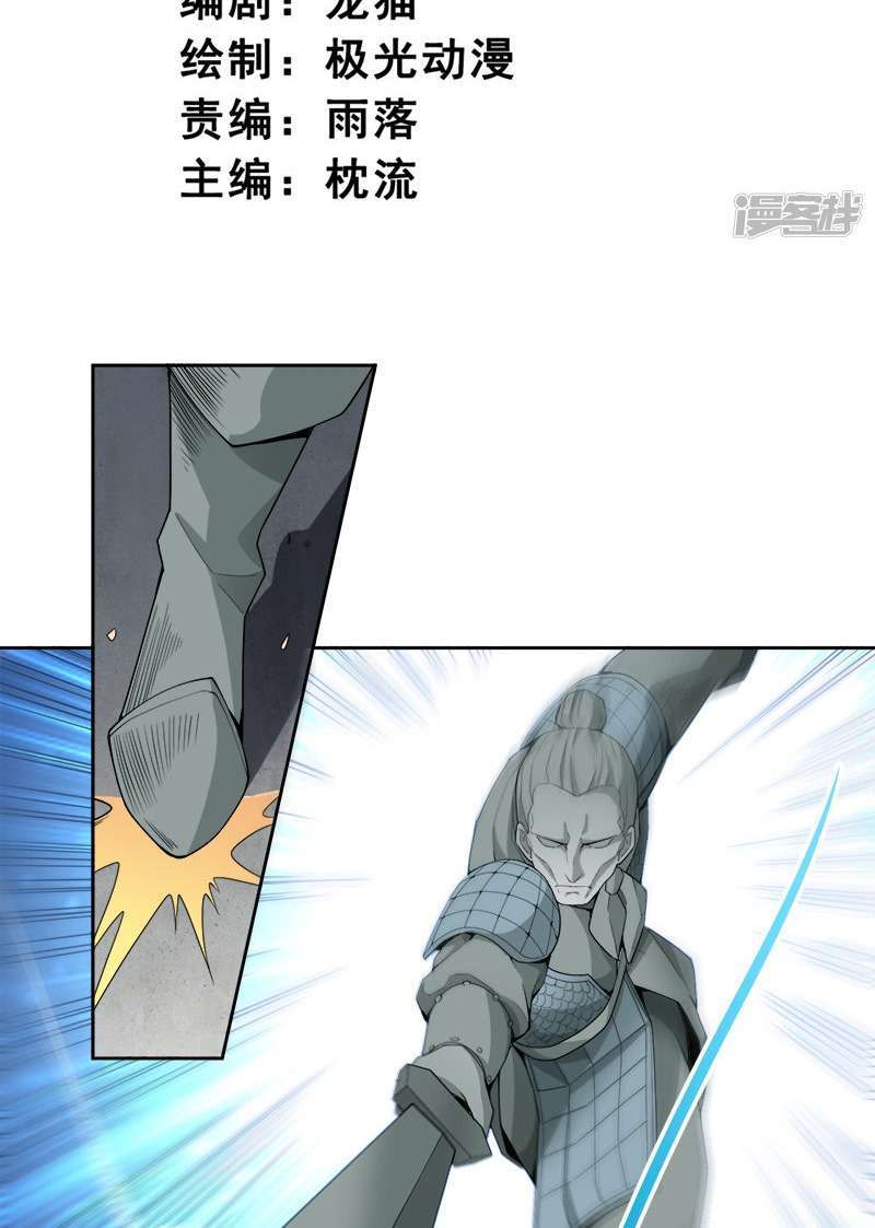 Domination One Sword Chapter 40 Gambar 4
