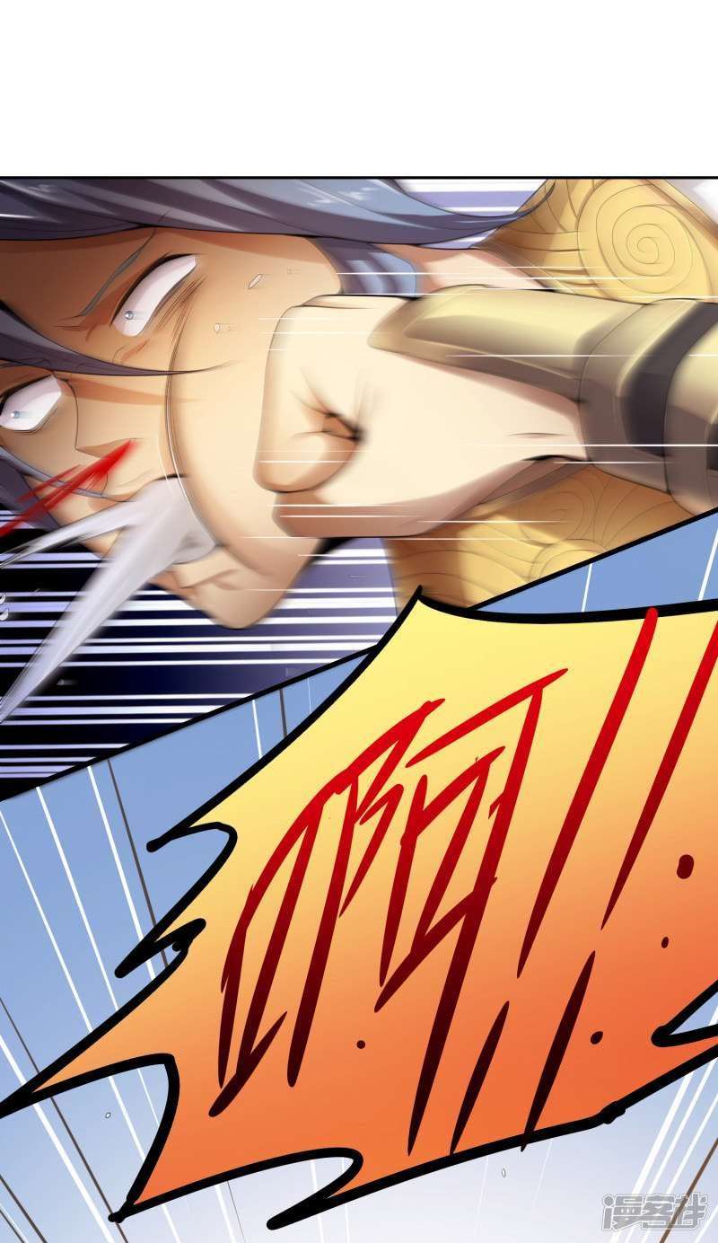 Domination One Sword Chapter 11 Gambar 5