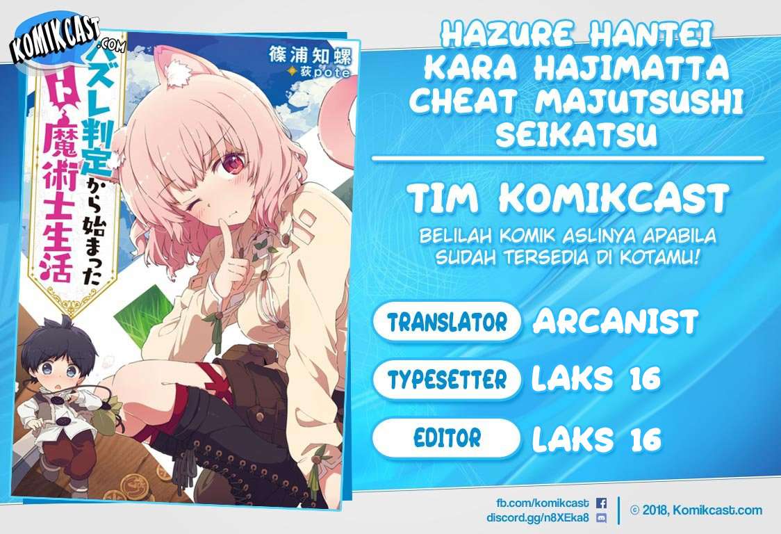 Komik Hazure Hantei kara Hajimatta Cheat Majutsushi Seikatsu Chapter 07.1 gambar 1