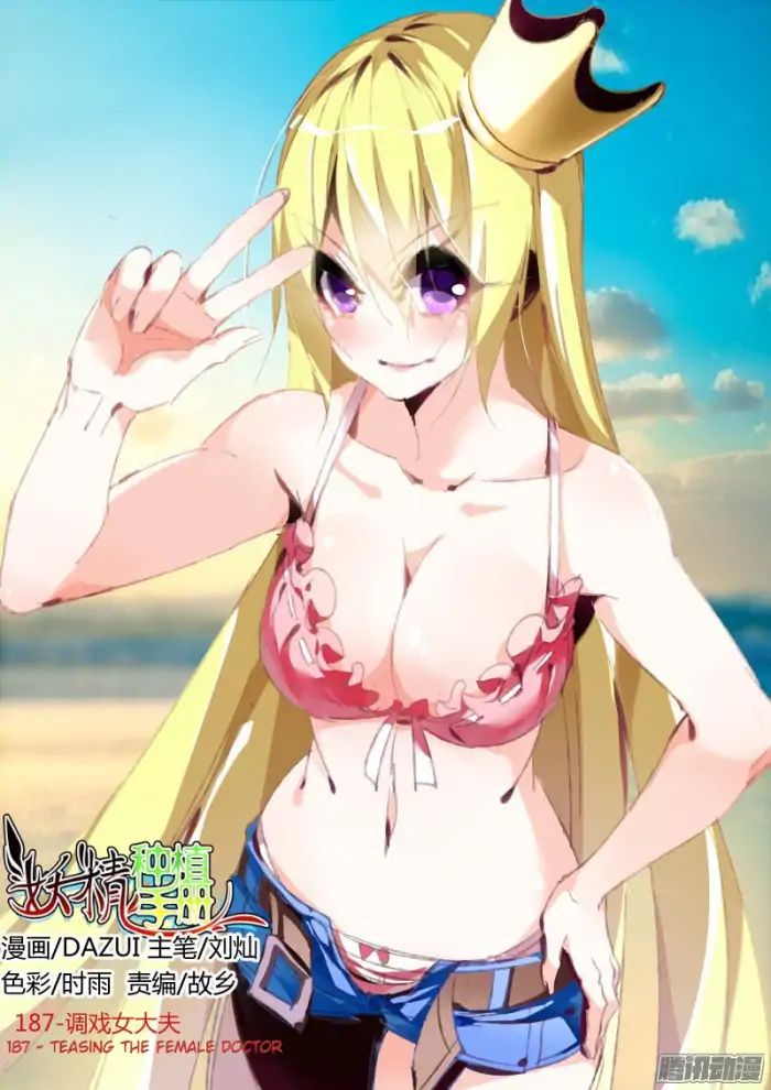 Manhua Demon Spirit Seed Manual Chapter 187 gambar 2