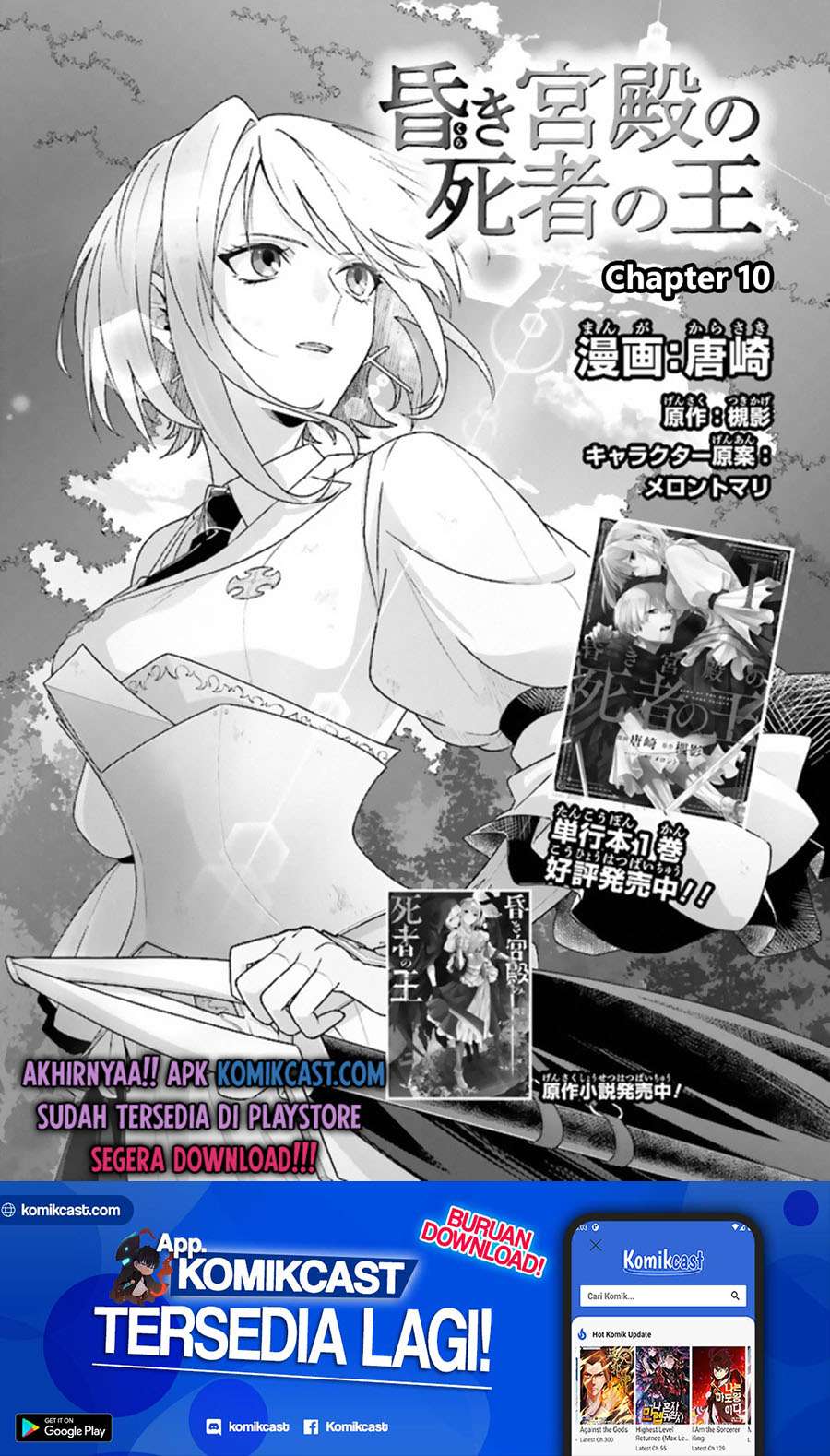 Manga The Undead Lord of the Palace of Darkness Chapter 10 gambar 2