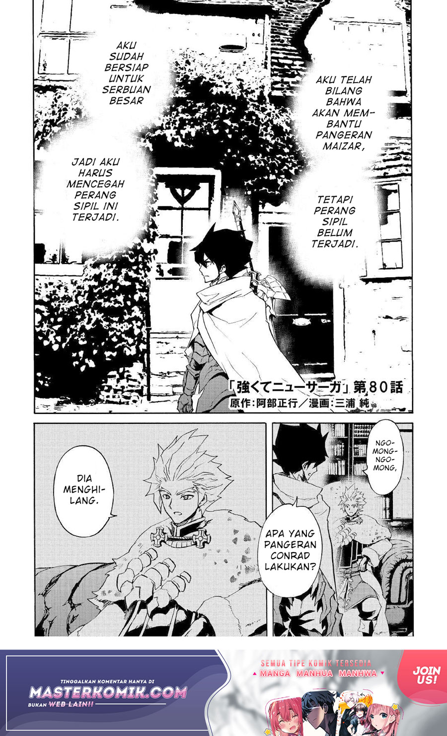 Manga Tsuyokute New Saga Chapter 80 gambar 2