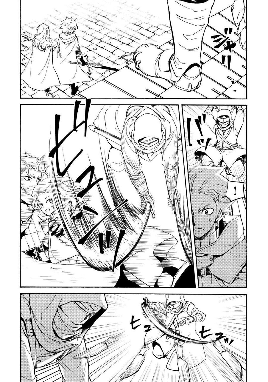 Tsuyokute New Saga Chapter 82 Gambar 4