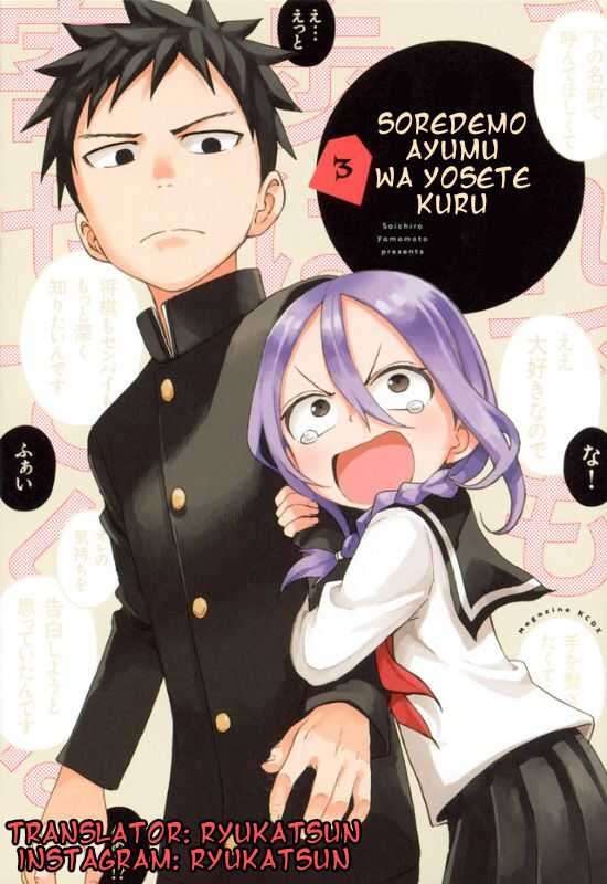 Komik Soredemo Ayumu wa Yosetekuru Chapter 51 gambar 1