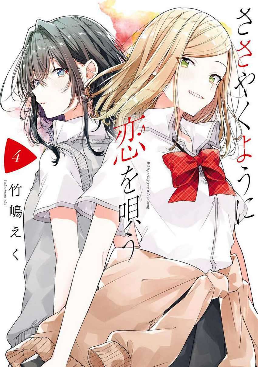 Komik Sasayaku you ni koi wo utau Chapter 21 gambar 1
