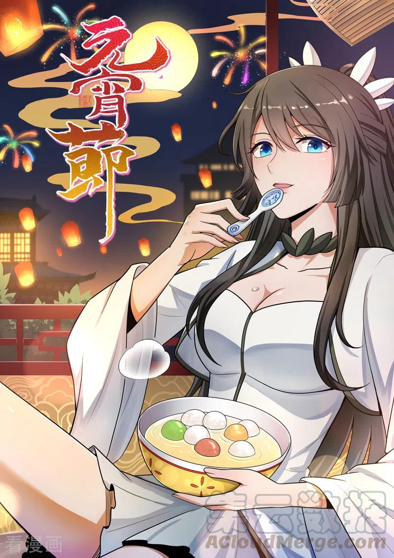 Manhua Domination One Sword Chapter 101 gambar 2