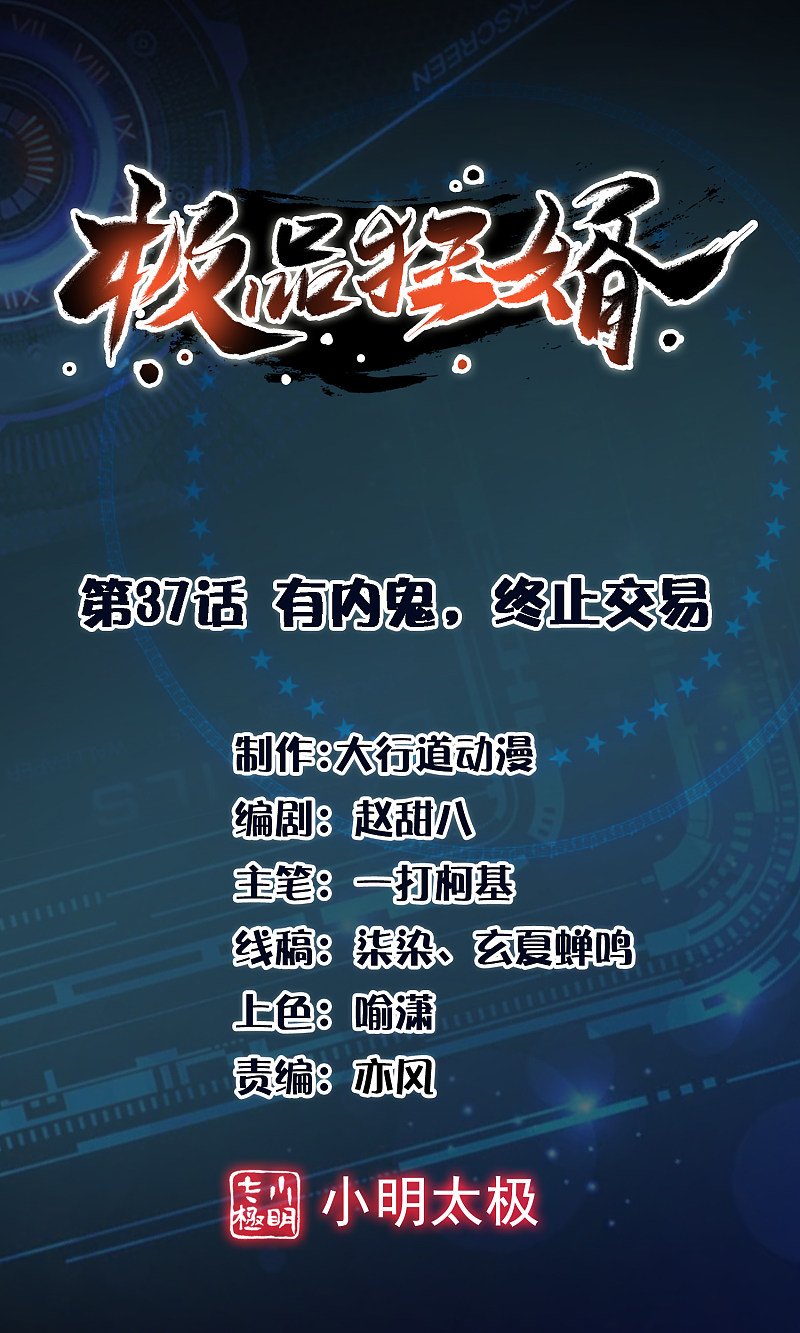 Manhua Best Son-In-Law Chapter 37 gambar 2