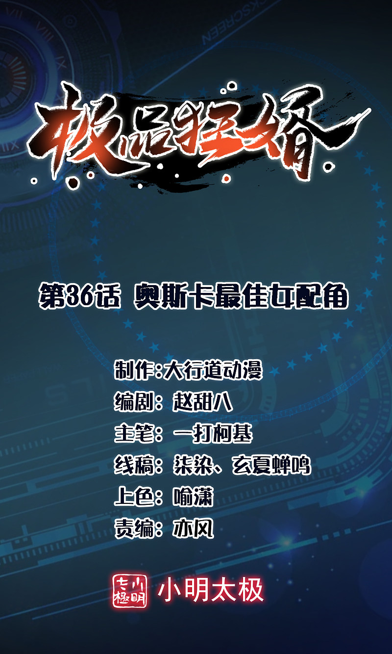 Manhua Best Son-In-Law Chapter 36 gambar 2