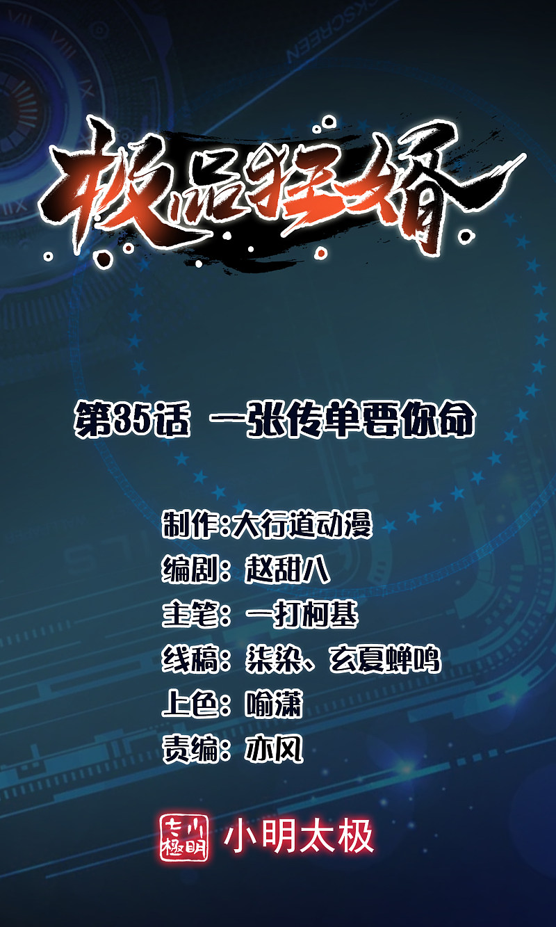 Manhua Best Son-In-Law Chapter 35 gambar 2
