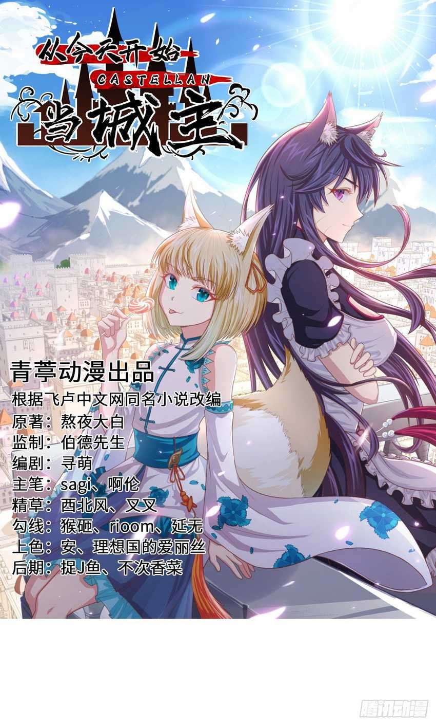 Manhua To Be The Castellan King Chapter 289 gambar 2