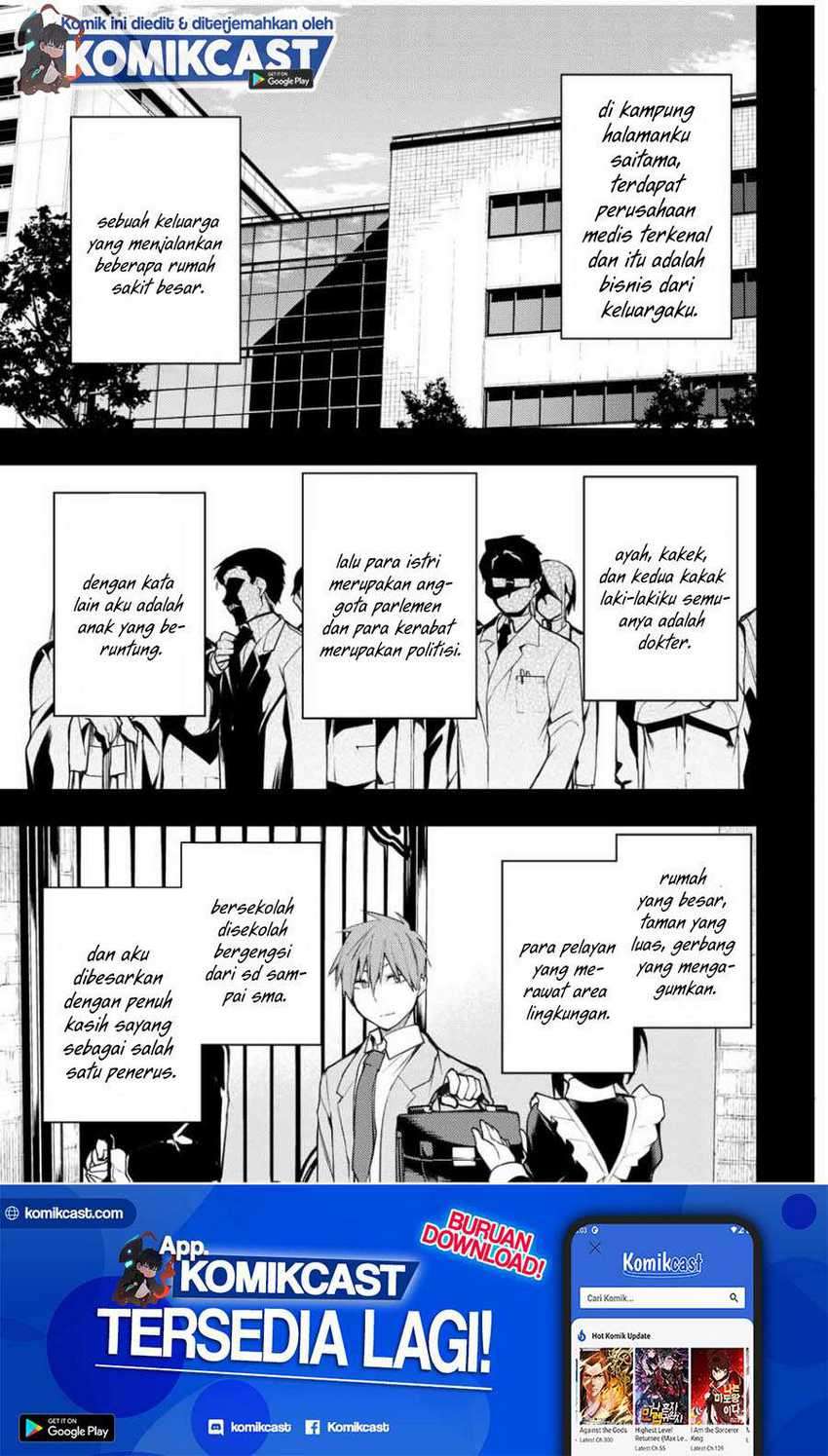 Manga Bokutachi no Remake Chapter 20.1 gambar 2
