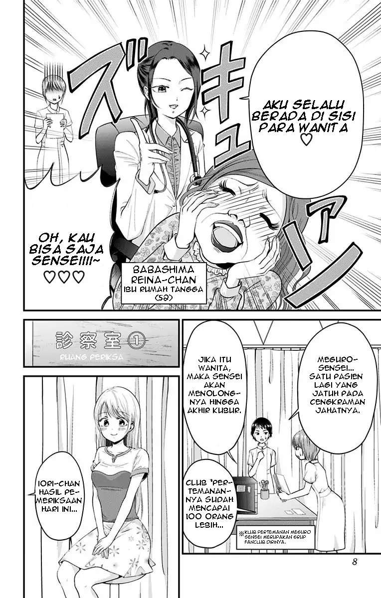 High Risk Mission Therapy Chapter 7 Gambar 8