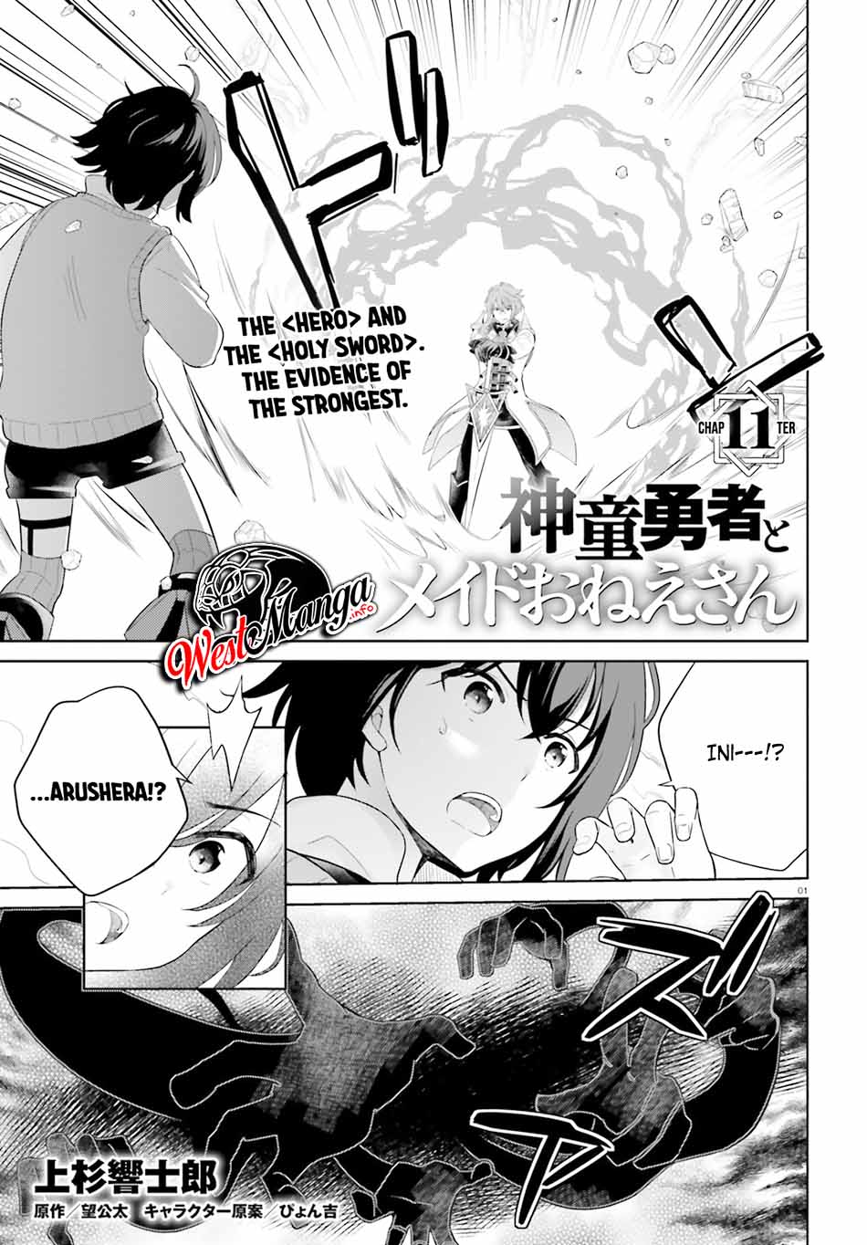 Manga Shindou Yuusha to Maid Onee-san Chapter 11 gambar 2